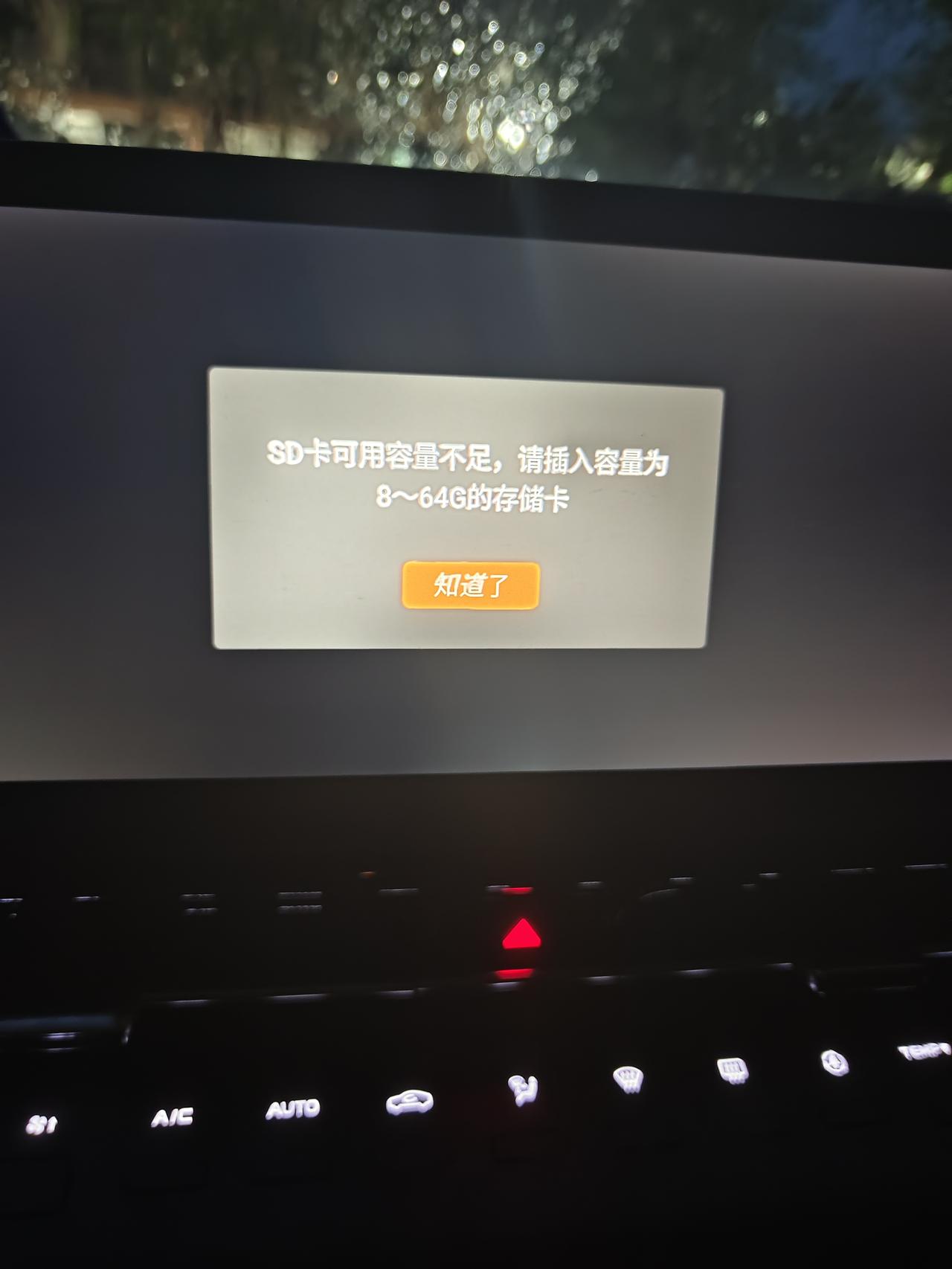 长安CS55 PLUS 为什么我把内存卡拔出来之后再做装回去就读不出来了