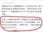 理想ONE的落地、保养费用，这位老张聊的对吗？