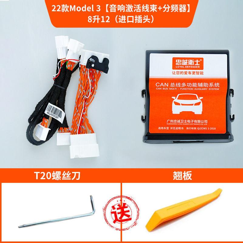 特斯拉Model 3 21款的m3，有加装音响激活线8升12的老铁吗？加装之后效果到底有没有多大的音质提升？求问各位加的