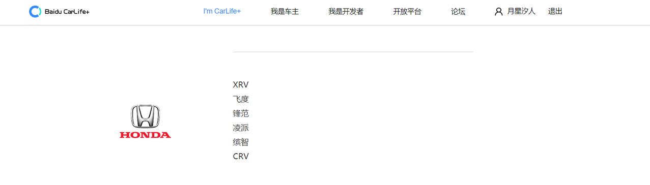 2021款本田XR-V，怎么才能支持百度CarLife？（不想更换车机屏幕，全系列包括旗舰版出厂的车机都是老古董Hond