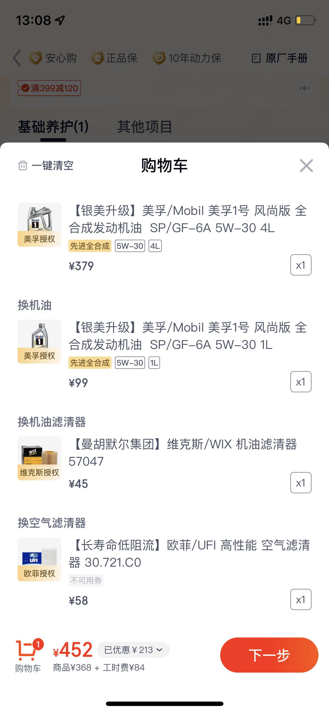 雷克萨斯ES 大神们，不想继续在4s店保养了。想去途虎做保养，接下来应该用什么牌子的机油？13款的ES250，开了接近1