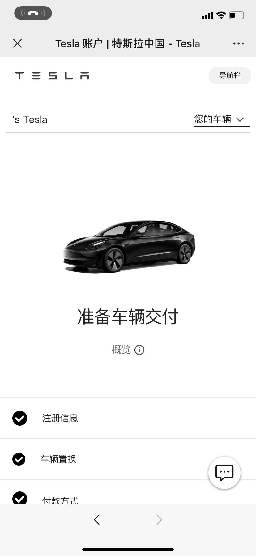 特斯拉Model 3 1870219。特斯拉model38月8号下单 要什么时候能匹配上 有小伙伴匹配了吗？
