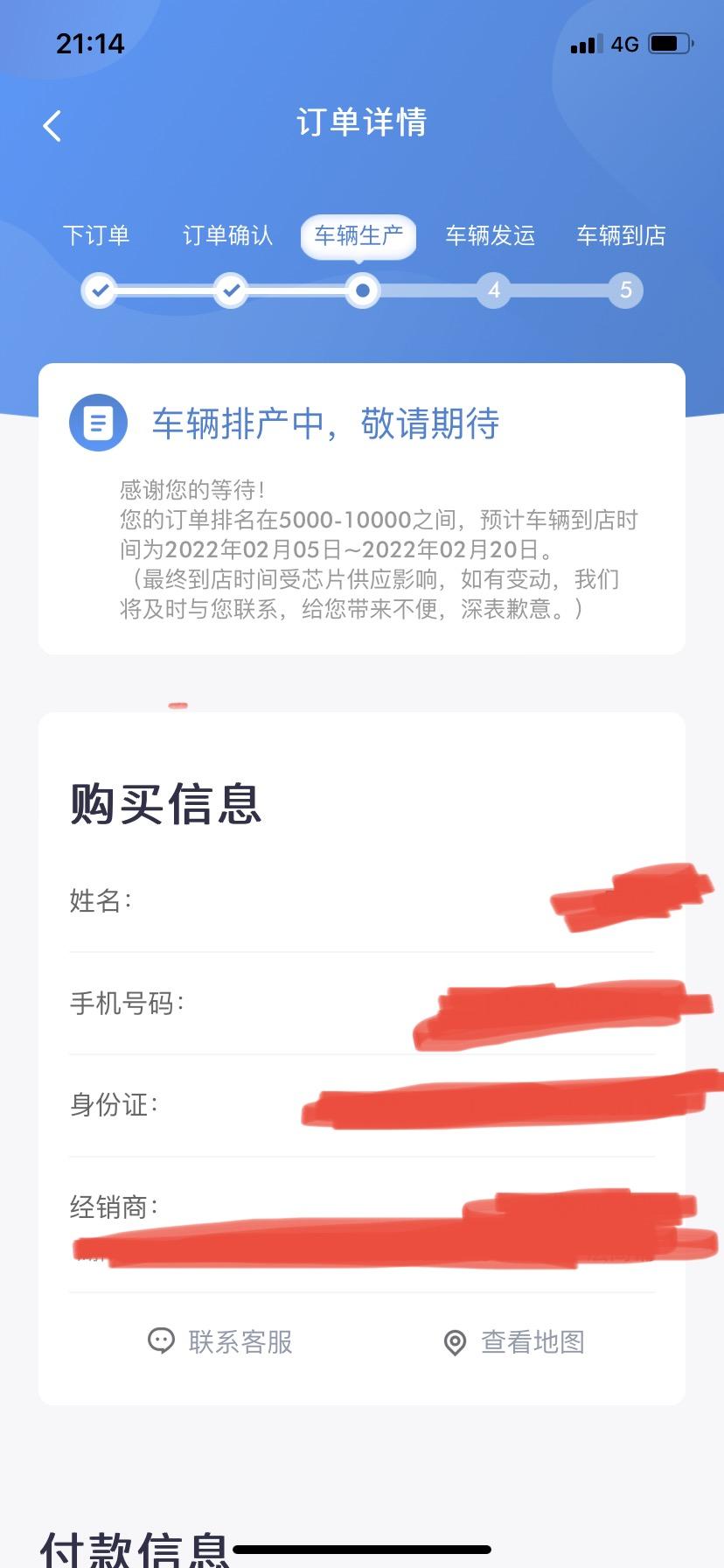 广汽传祺影豹 11月23做的1+3  25提的车  4儿子店叫我在app上交1499定金   这定金也用来抵扣购车款了 