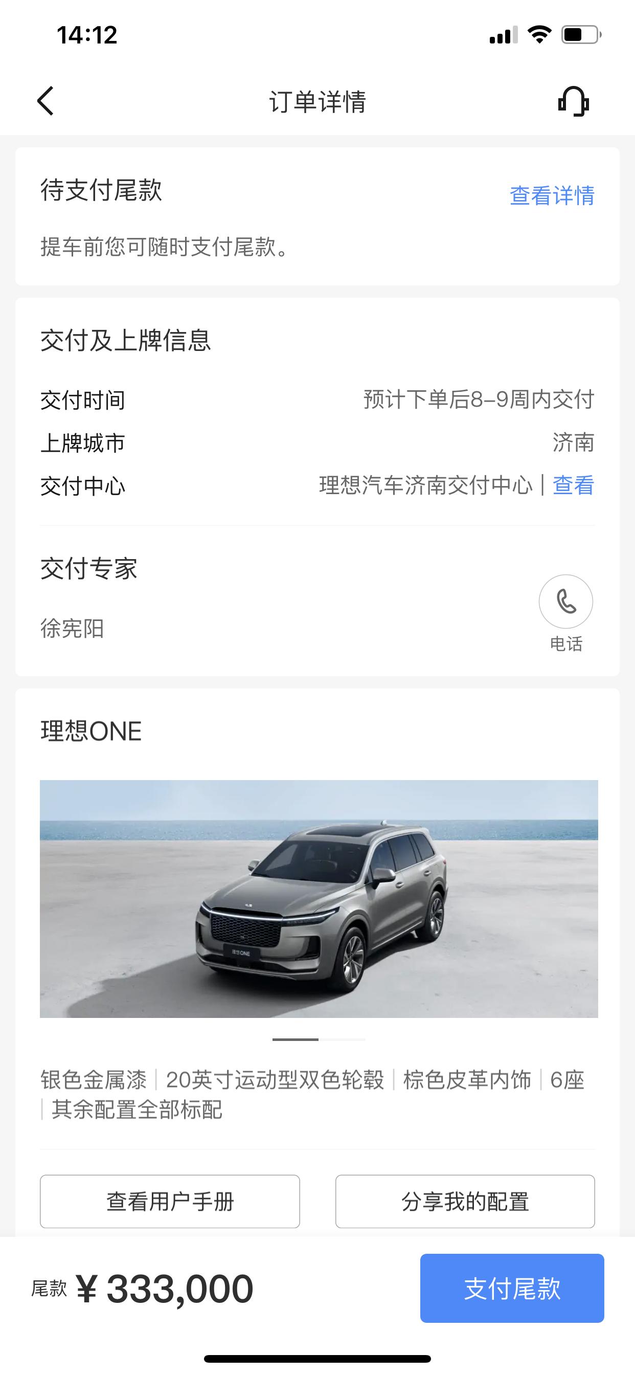 理想理想ONE 理想one2022款会不会也像21款比20款增加一万块