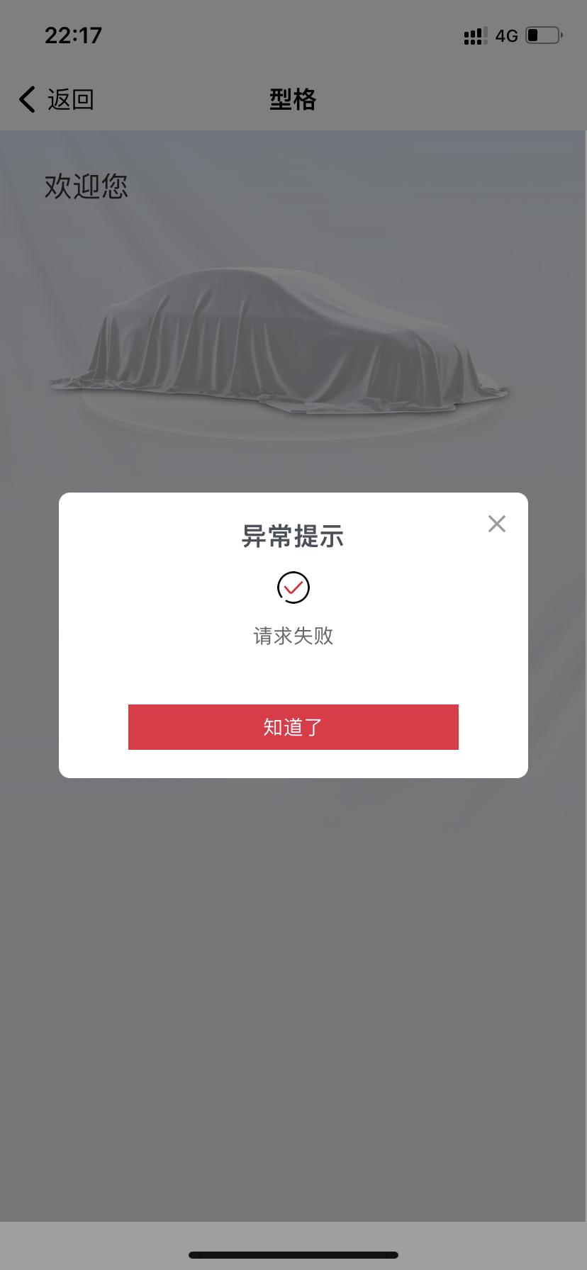 本田型格 各位车友们，这是啥情况