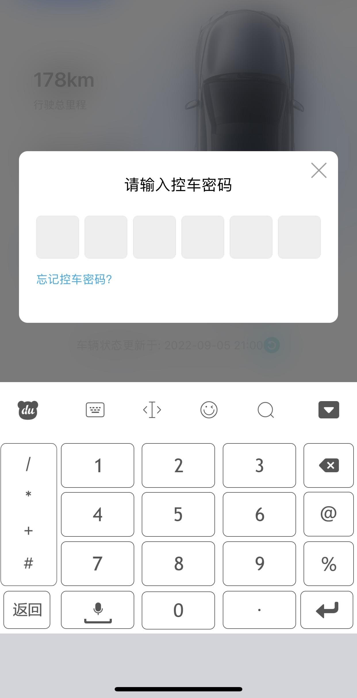 丰田亚洲龙 想问一下，刚提的新车，一汽丰田APP上面控车密码是多少阿？我没有设置过，找回密码留得手机号也不是自己的。怎么