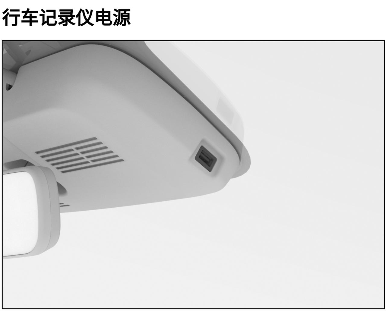 哈弗神兽 请教两个问题:1，行车记录仪电源哪个配置的车才有？2，探索模式是只能花钱加装才有吗？