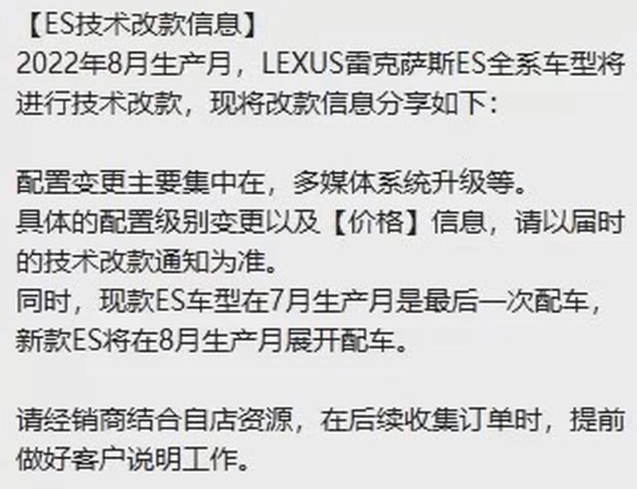 雷克萨斯ES Es200是不是要改款了？？？这个是不是真的？？