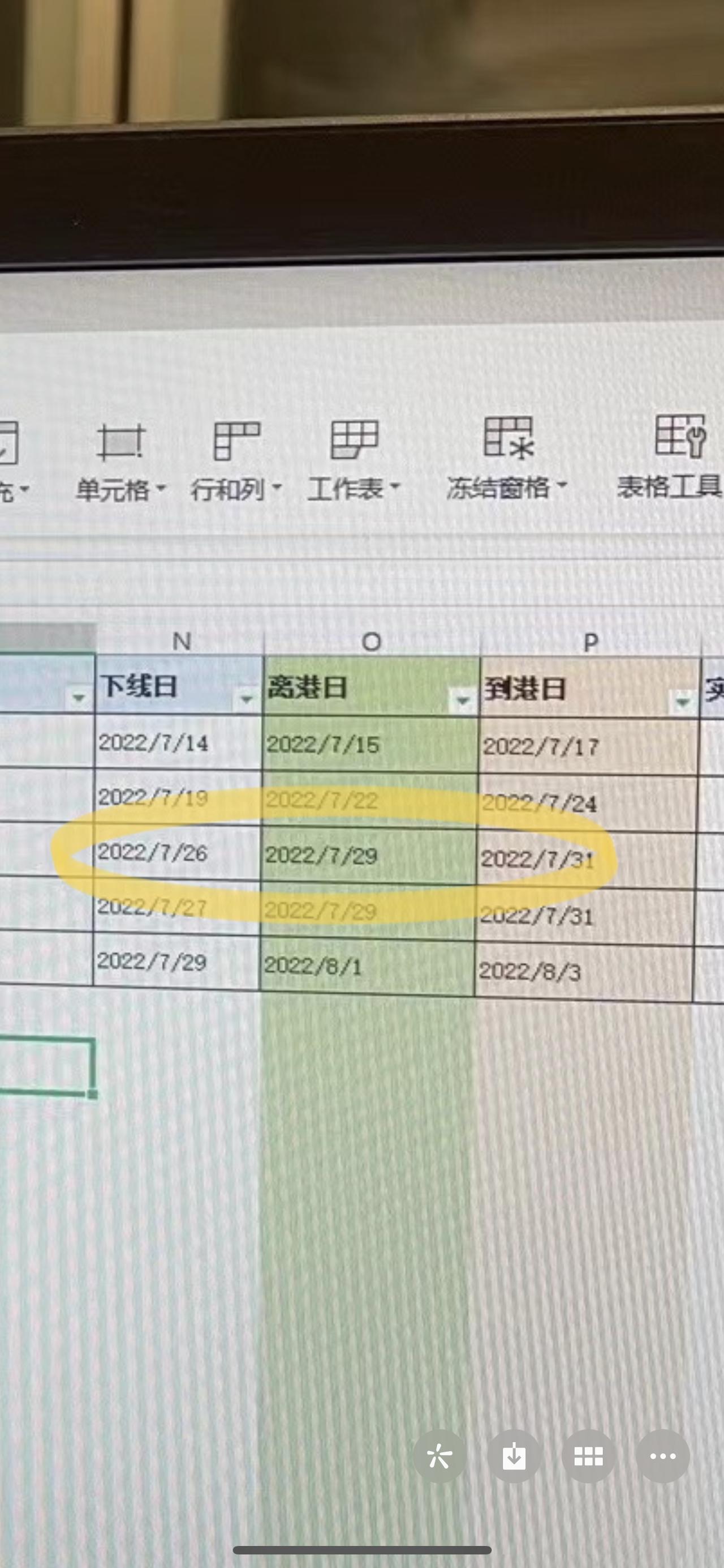雷克萨斯ES 销售给的具体时间，会提前到吗？家人么！我是6-4号定的真是着急死了！！