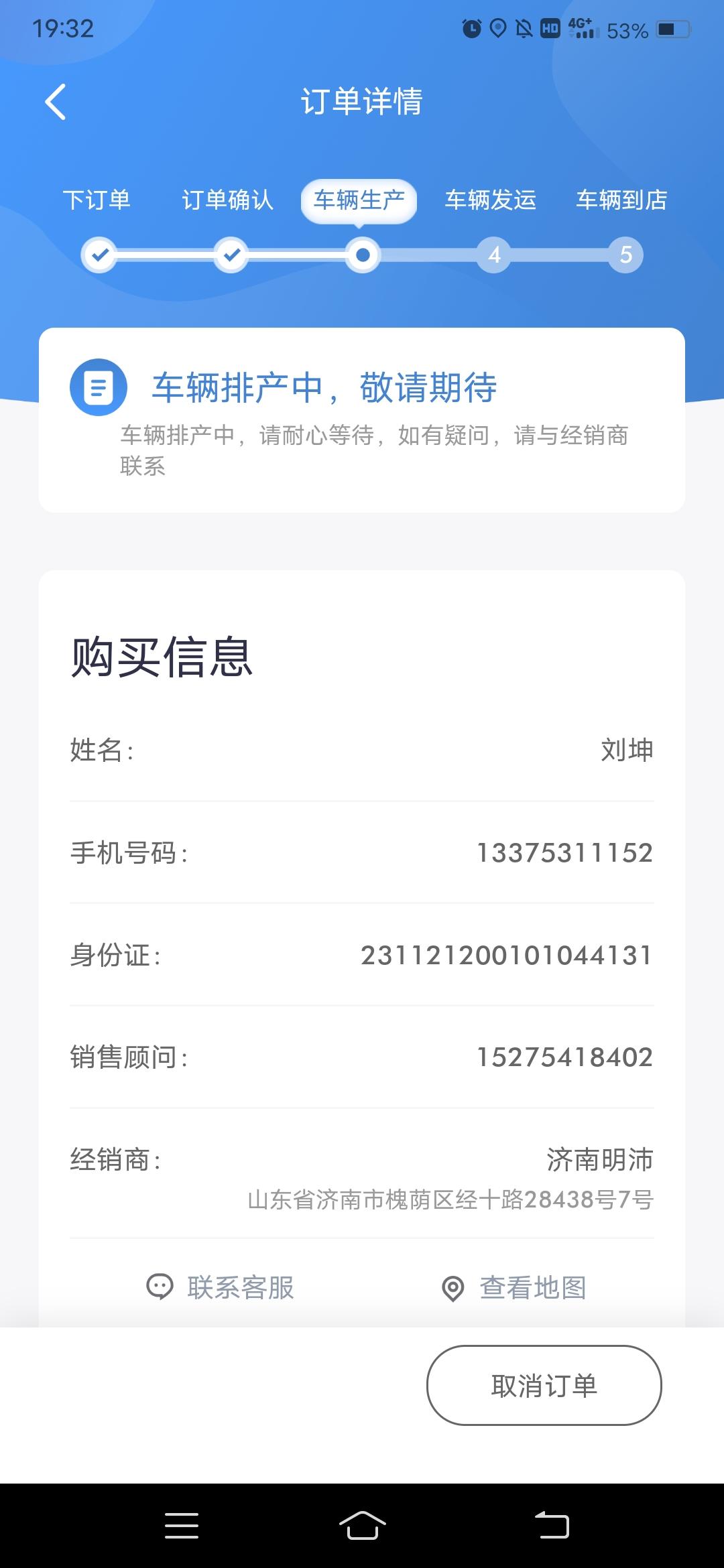 广汽传祺影豹 订车第三天就开始生产了，不知道是不是真的，销售说9月底都不敢保证到车，不知道生产需要多少天