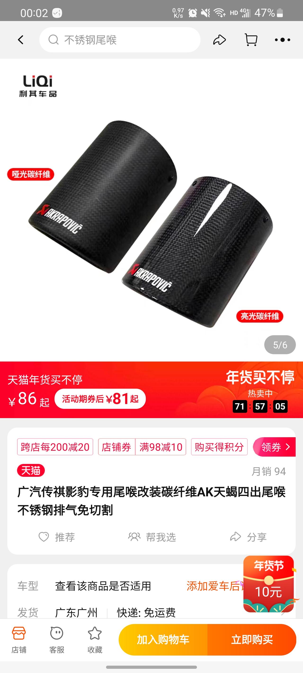 广汽传祺影豹 问一下各位大哥大姐，加装这个违法吗？年审能过？交警查？