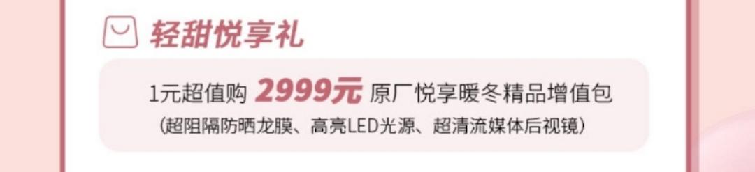 奇瑞新能源小蚂蚁 1元购的2999大礼包，膜  LED灯 流媒体后视镜  质量怎么样呢