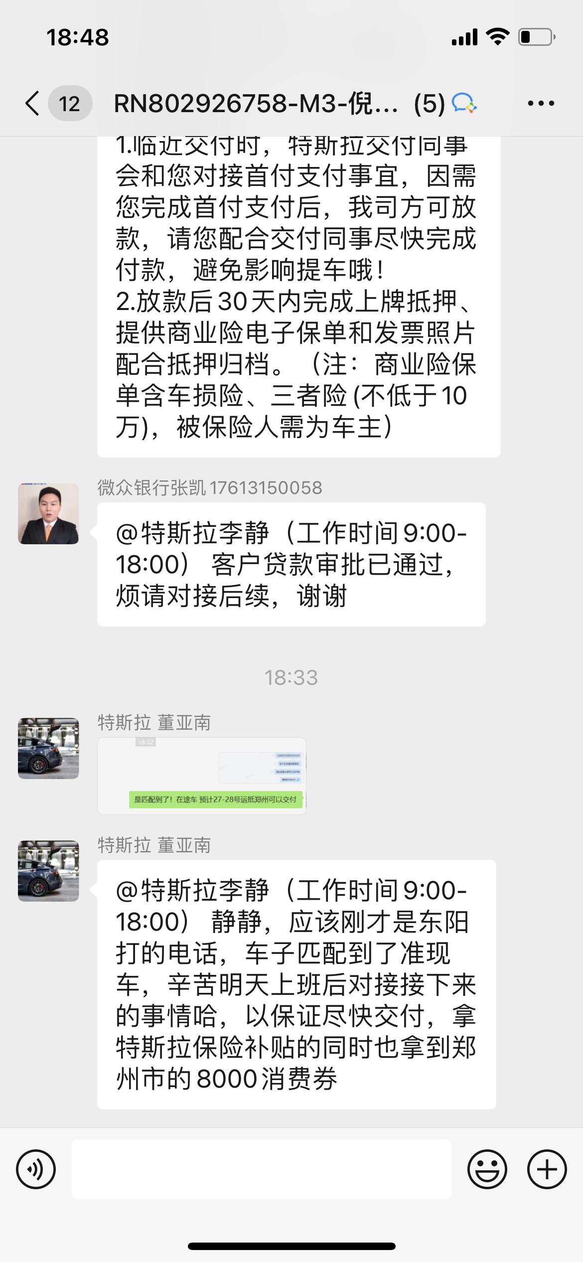 特斯拉Model 3 特斯拉这是怎么了。昨天刚定的车。今天给我说匹配到了。车在运输途中，我到底提不提，会不会成为韭菜。现