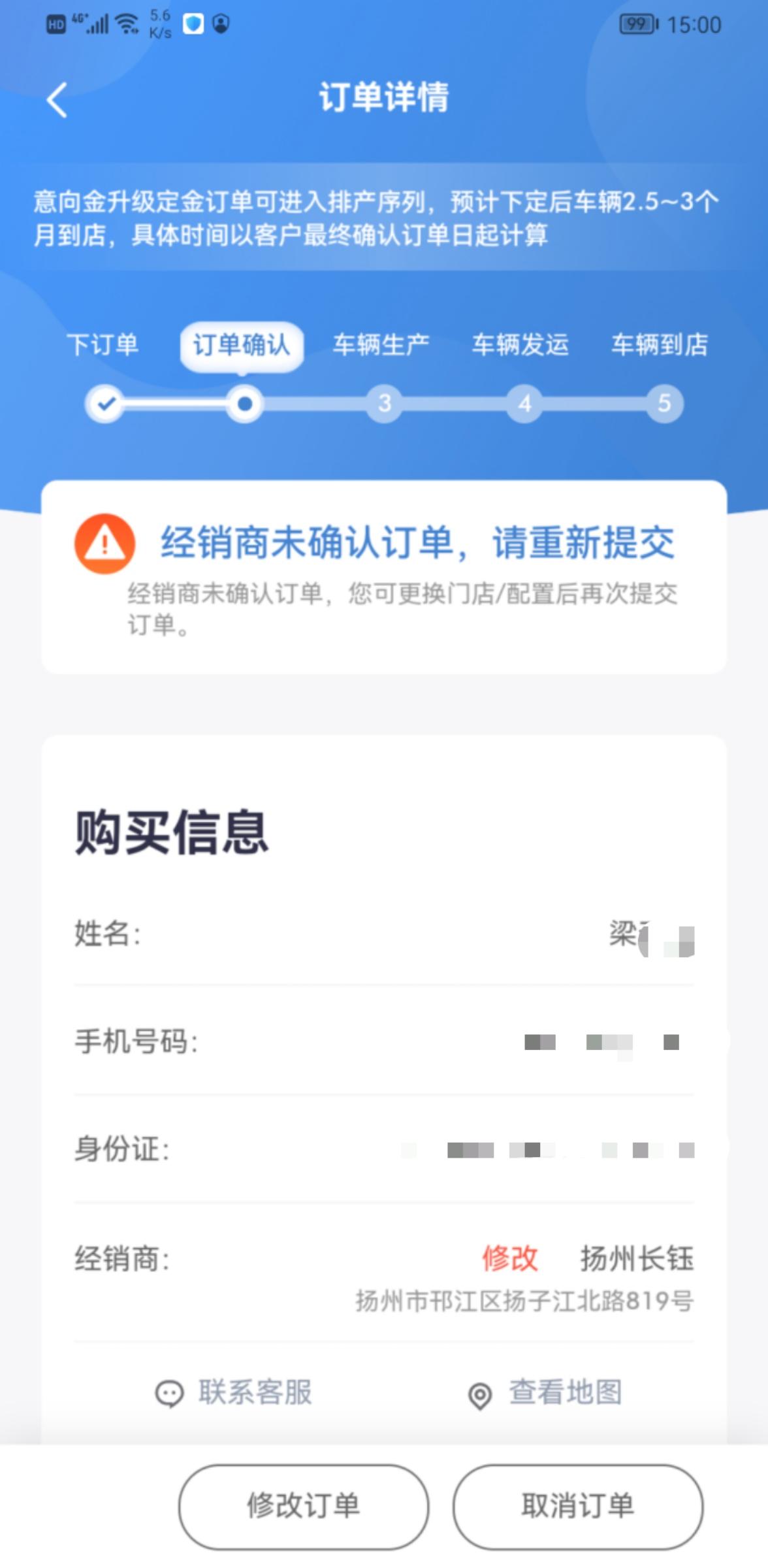 广汽传祺影豹 销售说不用管这个，想问一下大家，是不是之后会自己确认