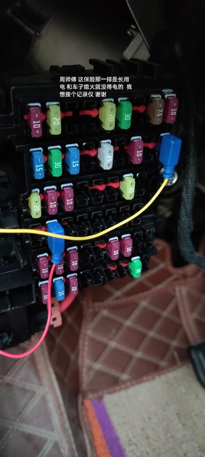 长安CS55 PLUS 大家好 我接记录仪 我想知道ACC和长火线接在哪个保险盒里？还有谁知道这图片保险盒哪一排是长火线