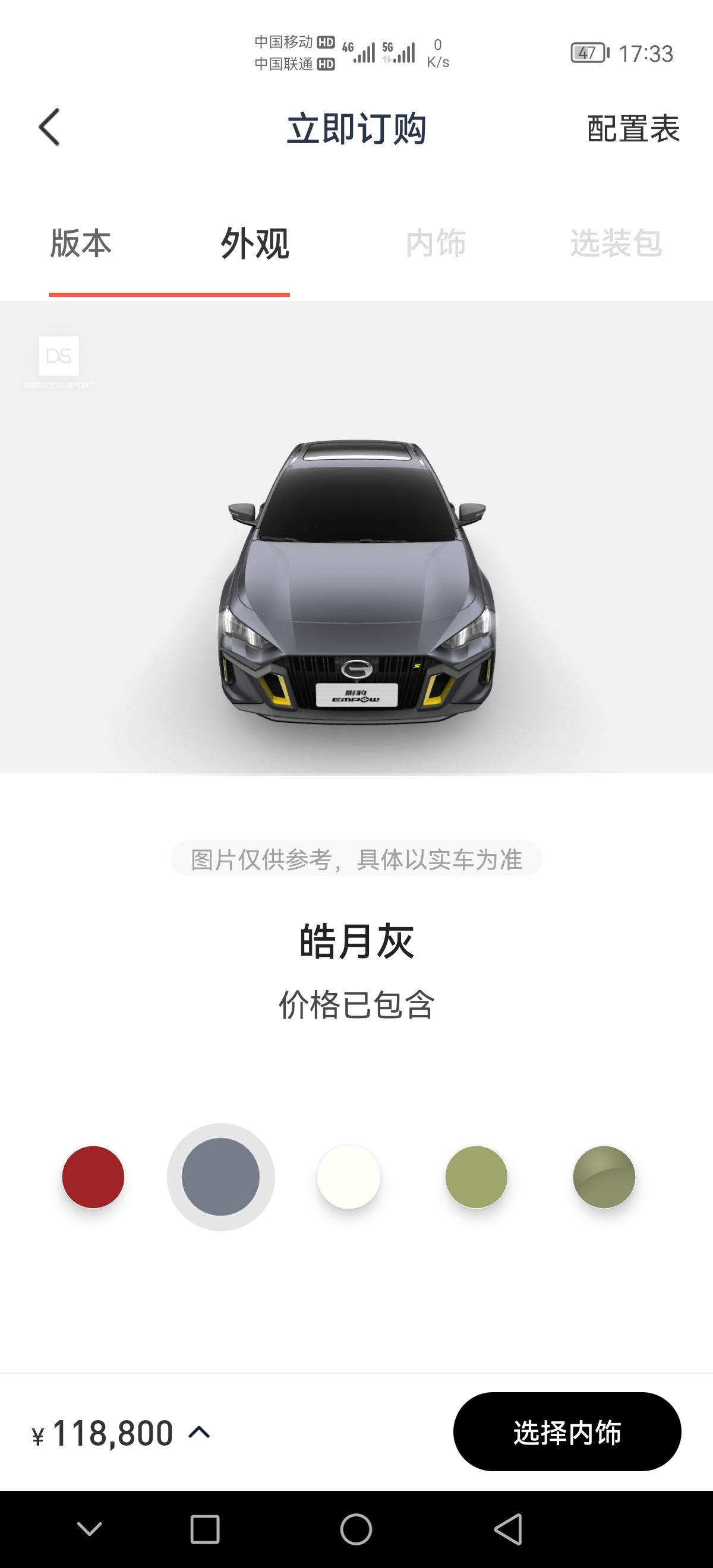 广汽传祺影豹 车友们基本上都选哪个颜色，灰的提车快，纠结