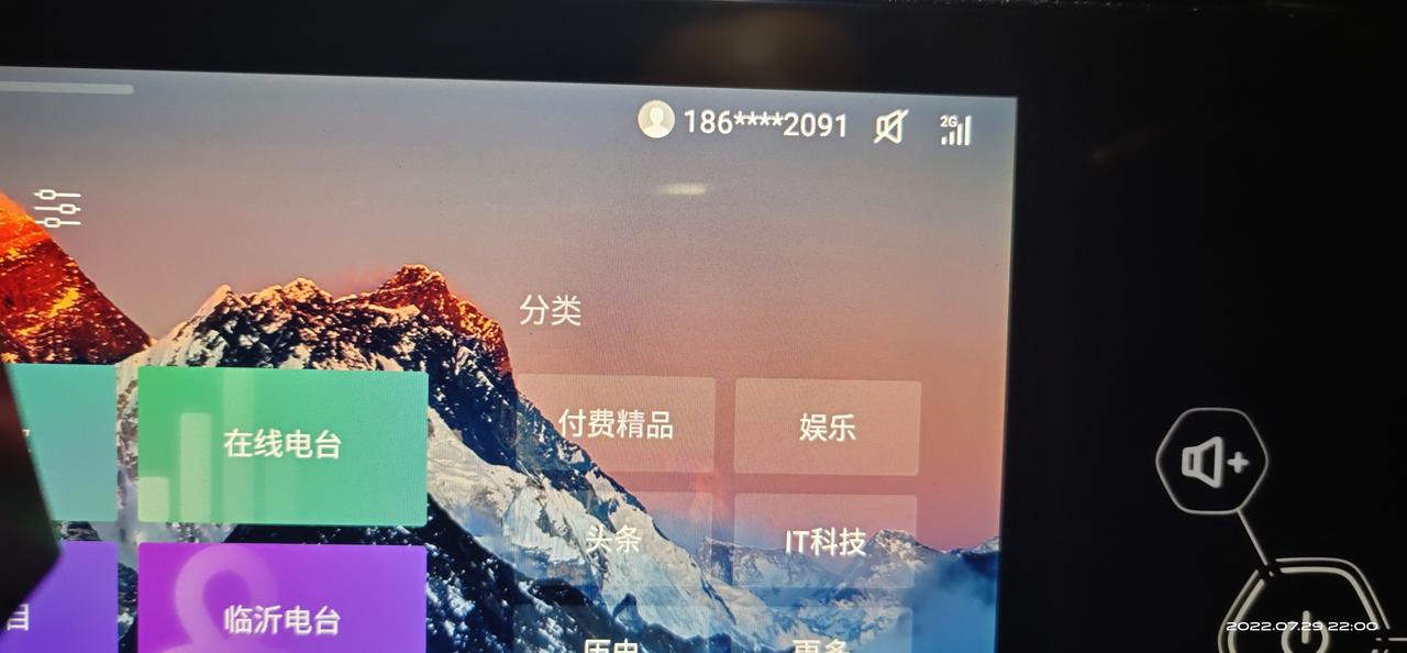 长安CS55 PLUS 车子中控显示是2G，正常吗？