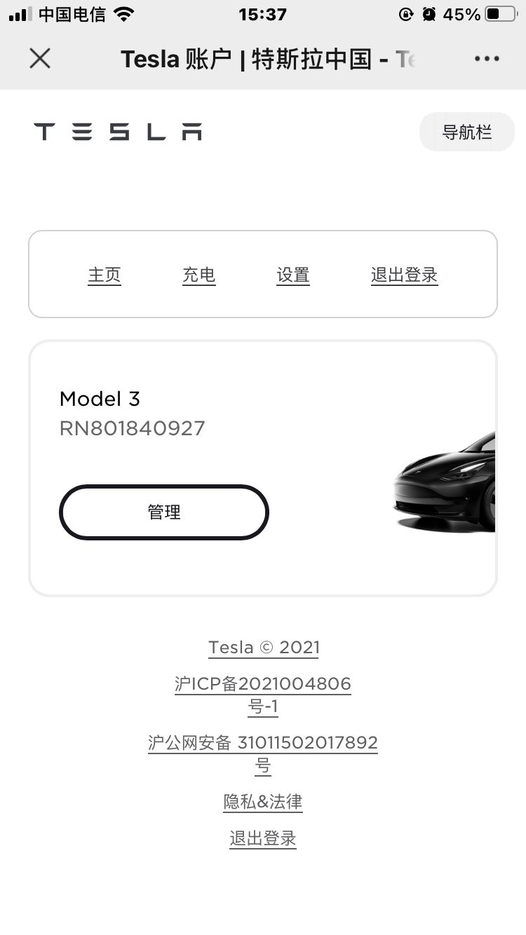 特斯拉Model 3 7.30定单，至今下落不明801840，同一天下订单的伙伴们，你们的售后通知提车了吗？