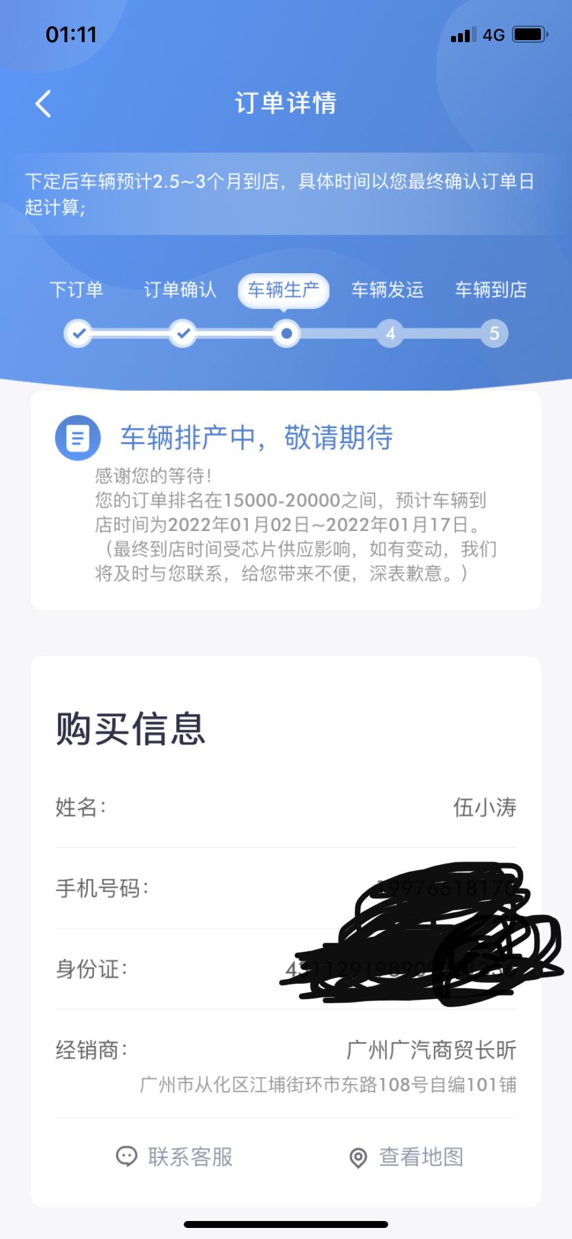 广汽传祺影豹 车友们，我的合同提车是12.19号，问问大家没提到车逾期了怎么办？有什么补偿？