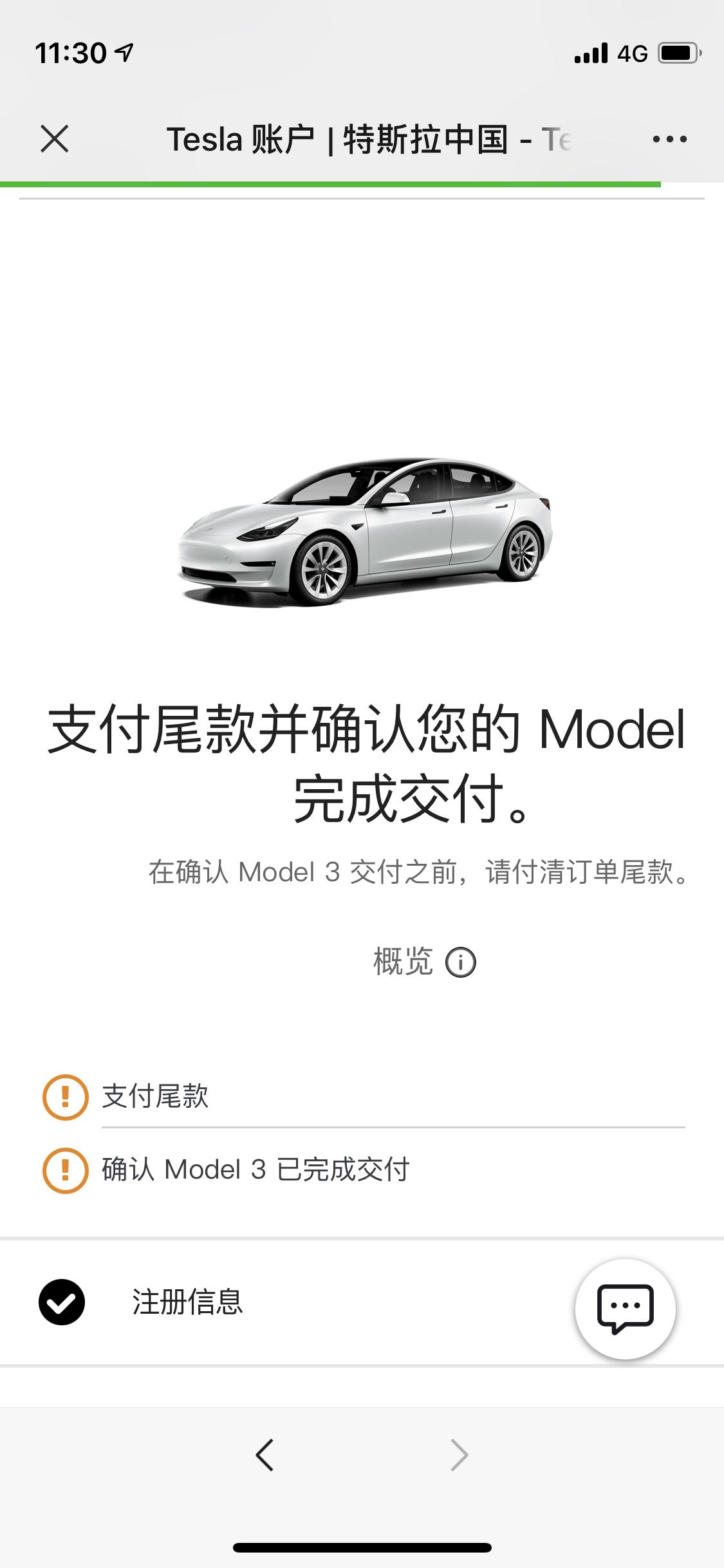 特斯拉Model 3 195model3前天下定昨天改了订单白外19轮毂 今天匹配到了 也变态了。说本周可以交付 这么快