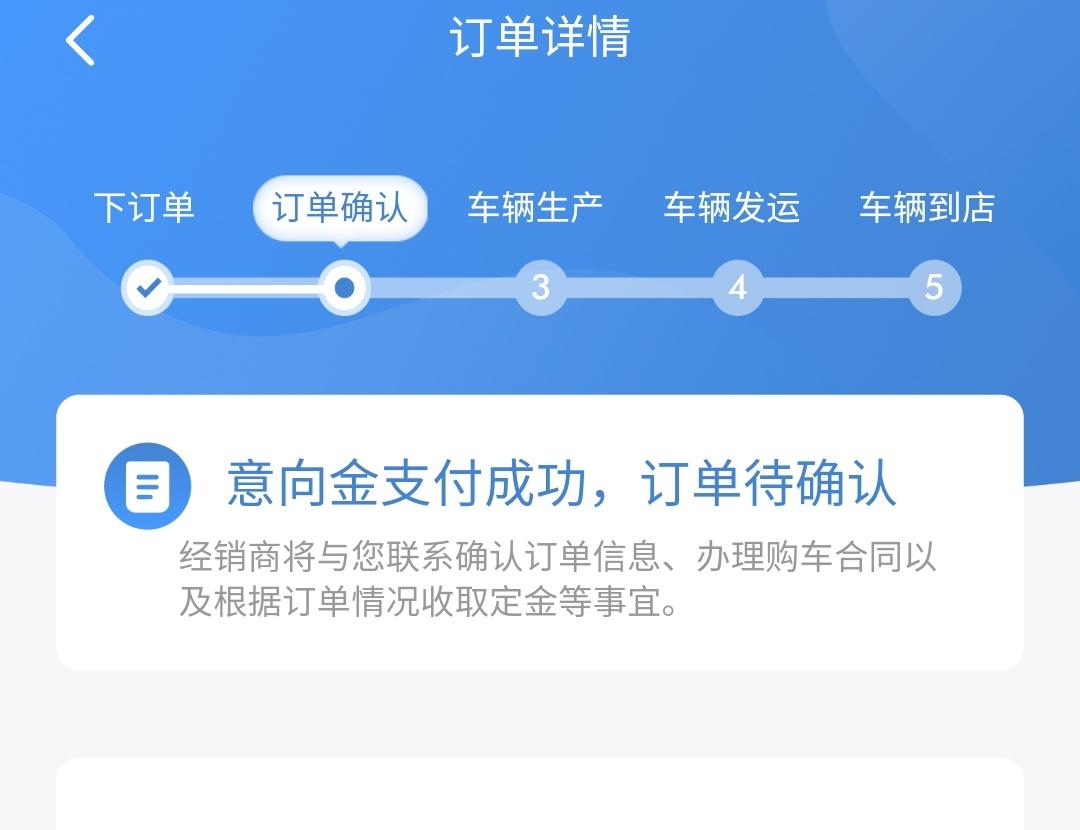 广汽传祺影豹 我前几天订了，现在还没确认订单？正常吗？