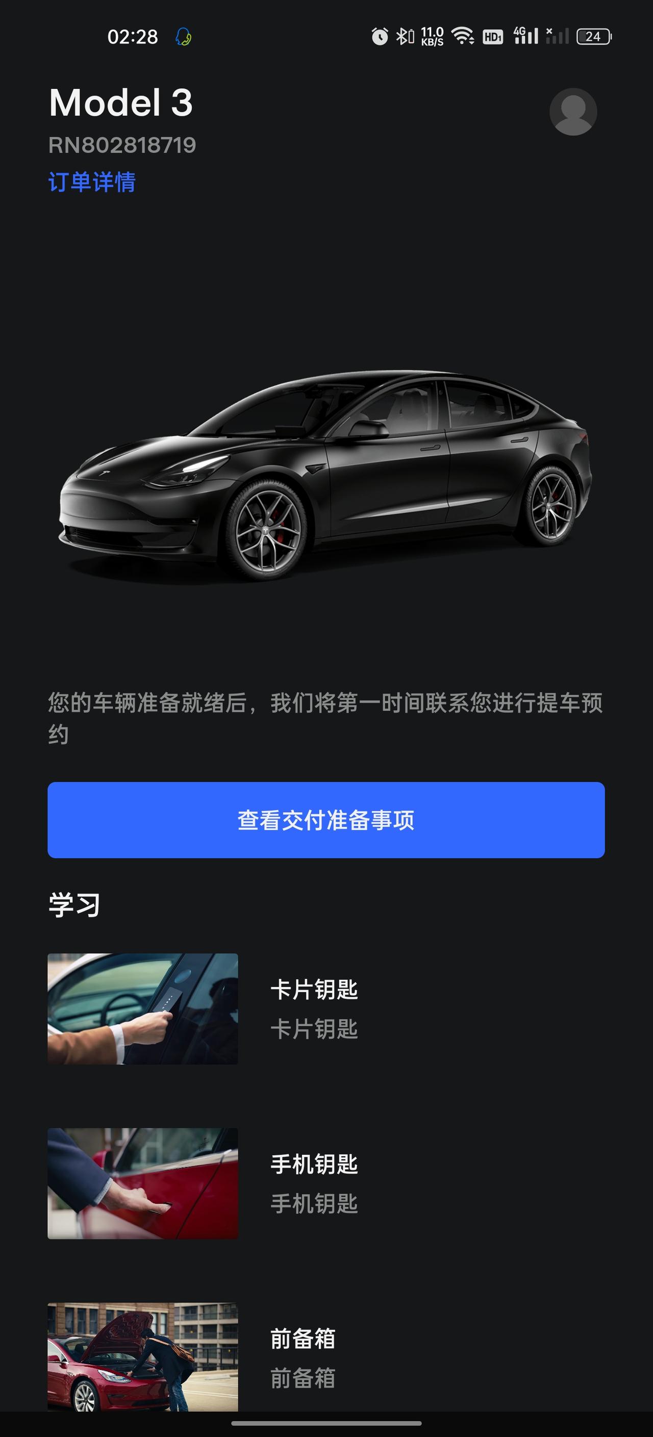 特斯拉Model 3 两个问题，1. 23款8月份会公布吗？2.我前天订的车，可以到时候提23款吗，因为这个下来要4到6