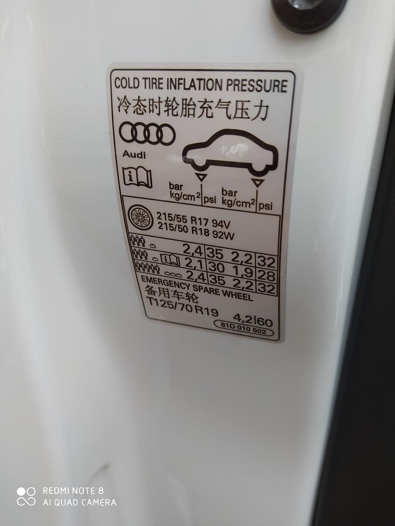 奥迪Q2L 第一排2.1  35  2.2  32   二排2.1  30  1.9  28 三排 2.4  35  2
