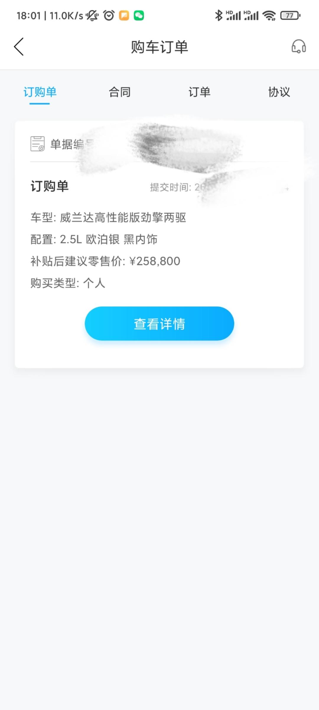 不想等这车了 太便宜 有点掉价了 已经定了丰田高性能版  下次遇到型格就崩 哈哈哈 谁叫这车卖这么便宜 还磨磨唧唧不出价