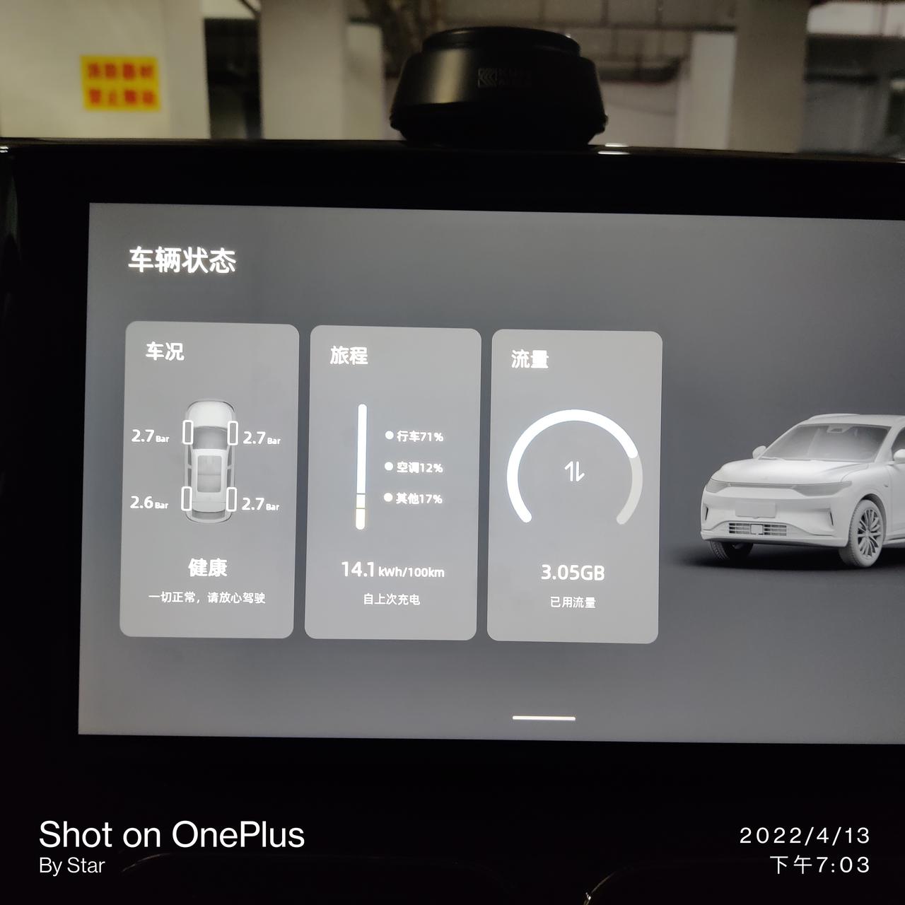 零跑零跑C11 网易云如何替代酷狗，现在经常听着听着就停了。提车第三天ota推送升级了，不过b方案慢慢等千万级????。