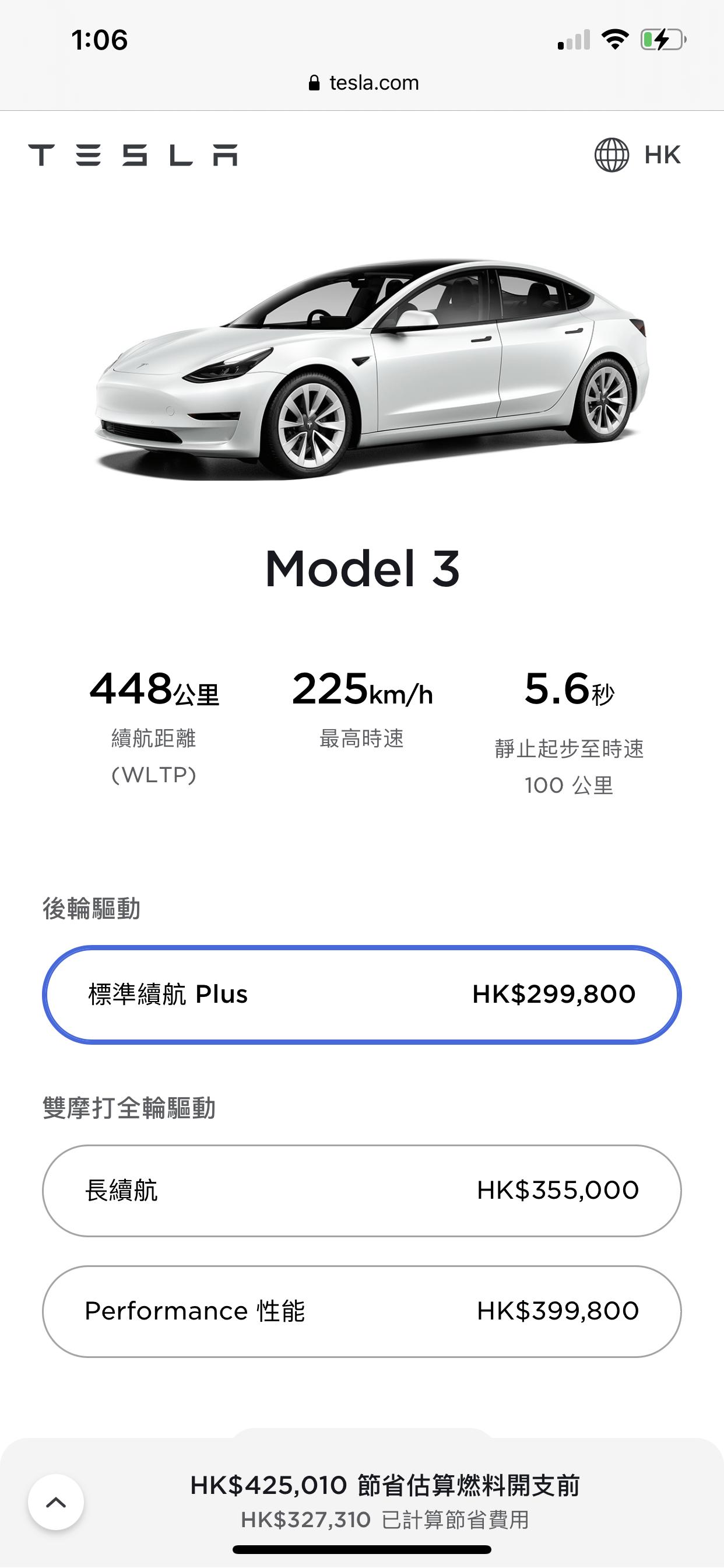 特斯拉Model 3 香港版的model 3是上海制造还是美国制造的？如果是上海制造的话，长续航版本的model3估计国