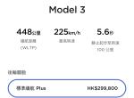 特斯拉Model 3 香港版的model 3是上海制造还是美国制造的？如果是上海制造的话，长续航版本的model3估计国