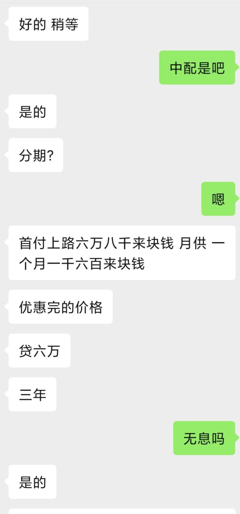 长安CS55 PLUS 55p中配，这个价格贵了还是便宜？还能砍多少？分期3年6万无息