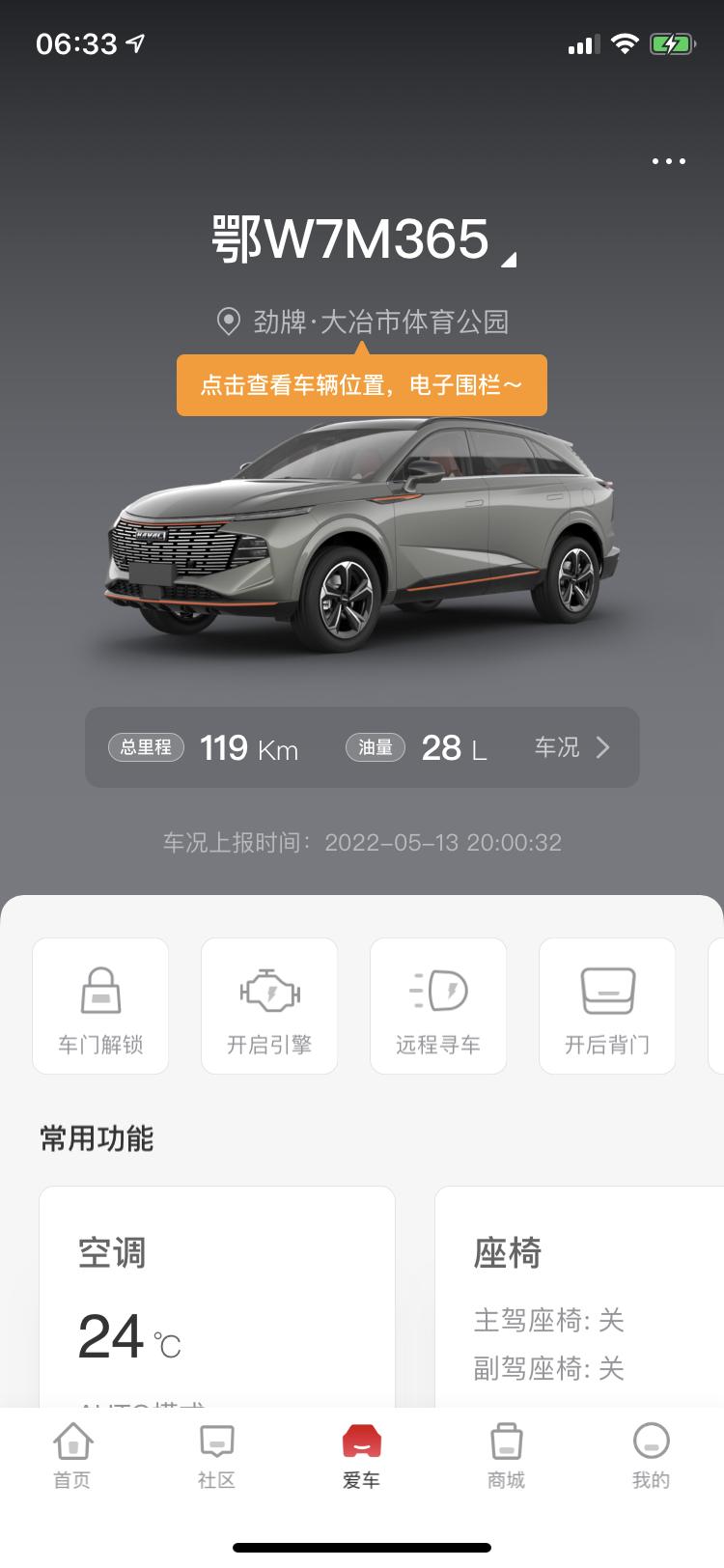 哈弗神兽 有湖北的神兽群吗？拉我一把.新提车小白一个