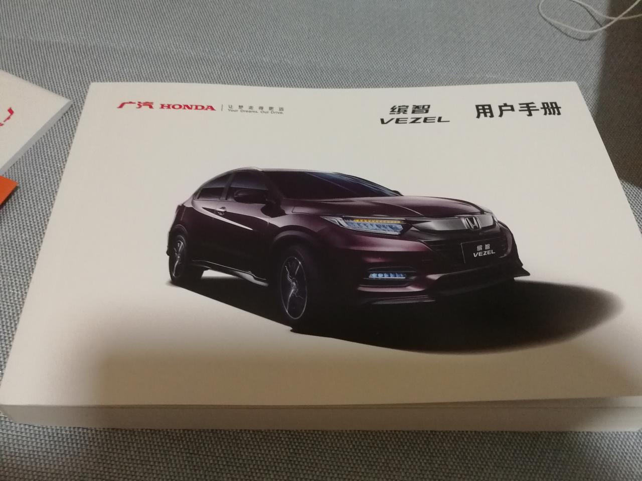 缤智用户手册上找不到胎压标准和汽车启动和停车的标准操作，请问哪位大神知道？？？
