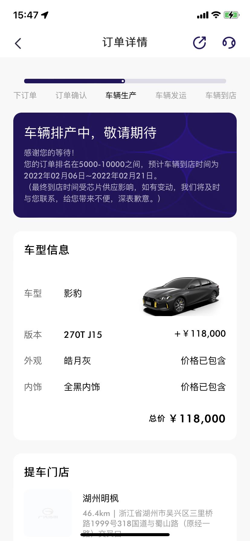 广汽传祺影豹 刚刚销售给我打电话说叫我去办理贷款手续 说车快到了。 哈哈哈哈哈不知道真的假的 激动