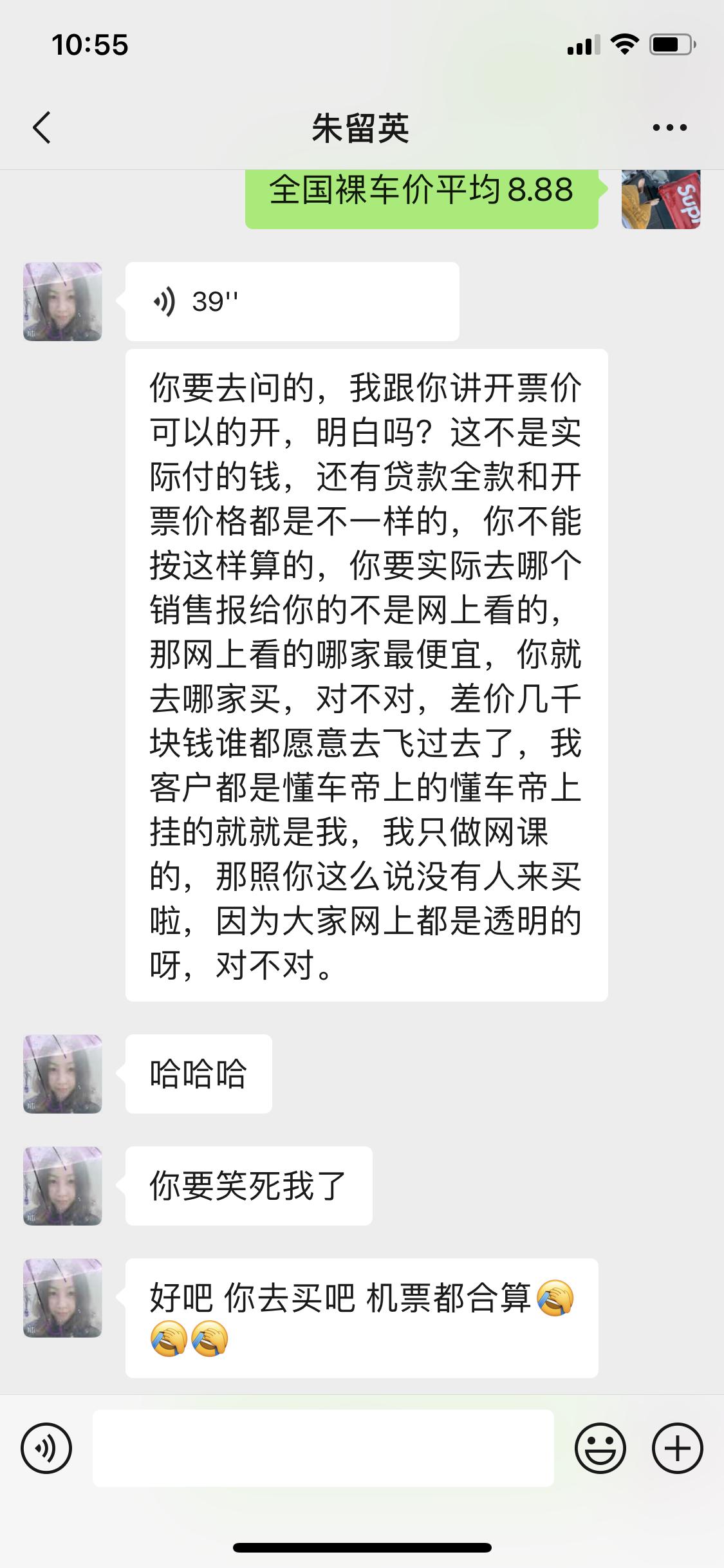 长安欧尚X5 尊贵版1.5T分期要我11万零200，这西双版纳就一家4s店就是嚣张，只给优惠一千，牛啊