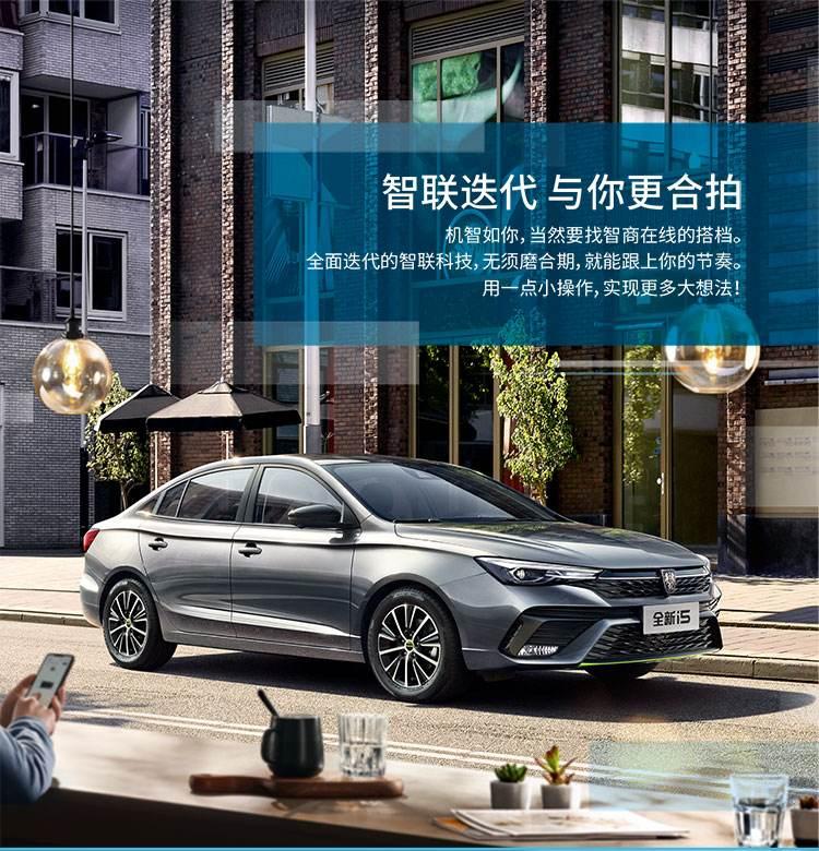 荣威i5 哈罗啊 有没有买了自动铂金版的说说这车祼车多少钱啊 保险和税交多少 这车用得怎么样 第一次买车 想以最优惠的价