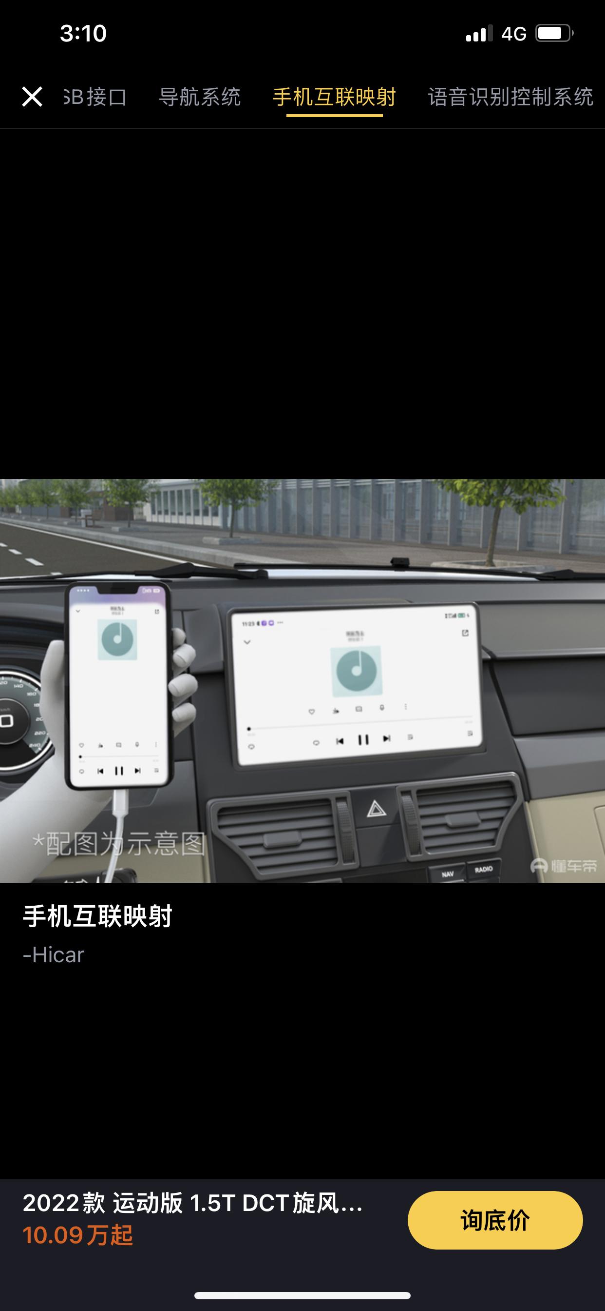 长安欧尚X5 x5手机互联射映怎么用的啊？