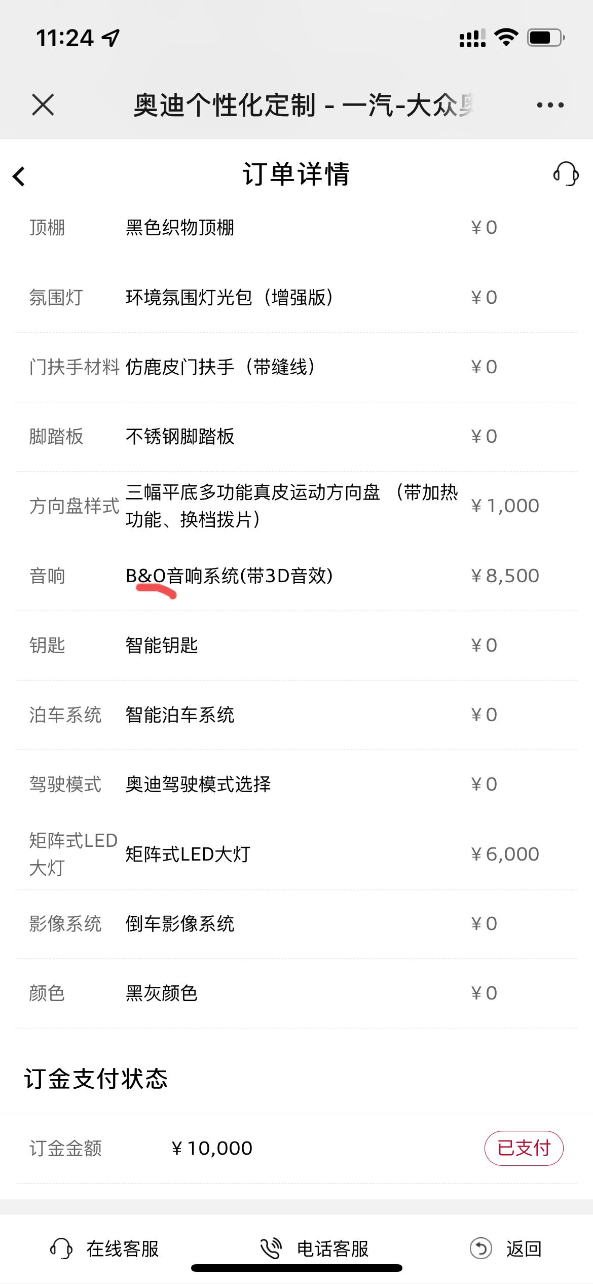 奥迪Q3 现在的odt平台 上q3 选装的音响从b\u0026o;变成了sonos了？那我之前定车的时候选的b\u002