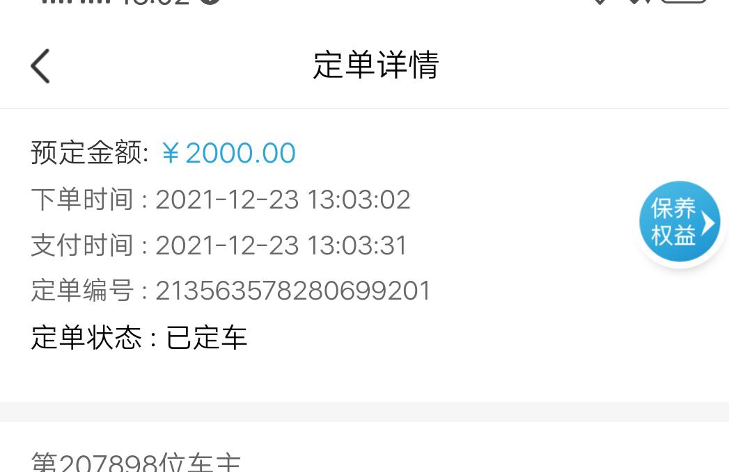 长安欧尚X5 各位大佬，到现在还没有车。问销售说还要在等等。