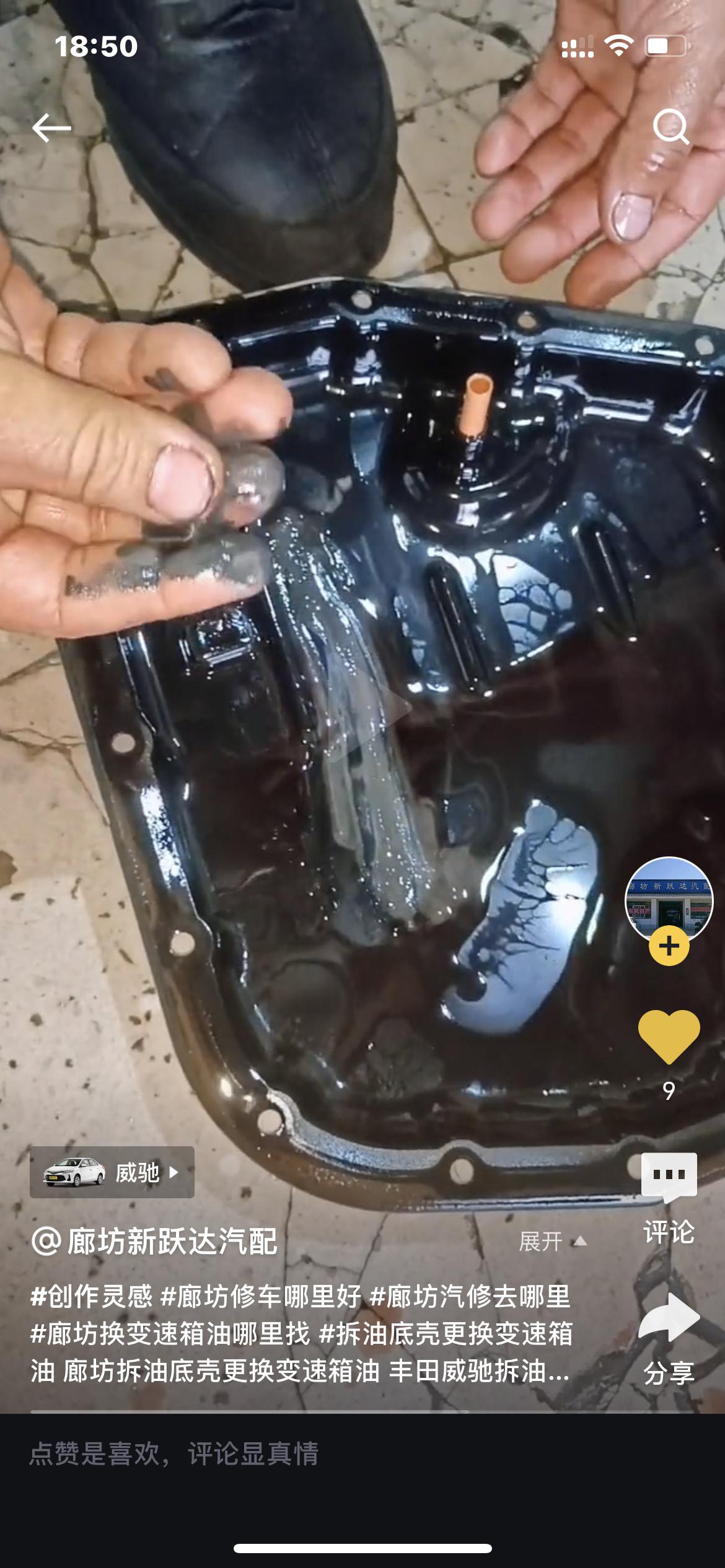 丰田YARiS L 致炫 请问大家致炫CVT变速箱拆油底壳换滤芯从新换变速箱油换4升还是8升，说明书要7.5升？还有油底