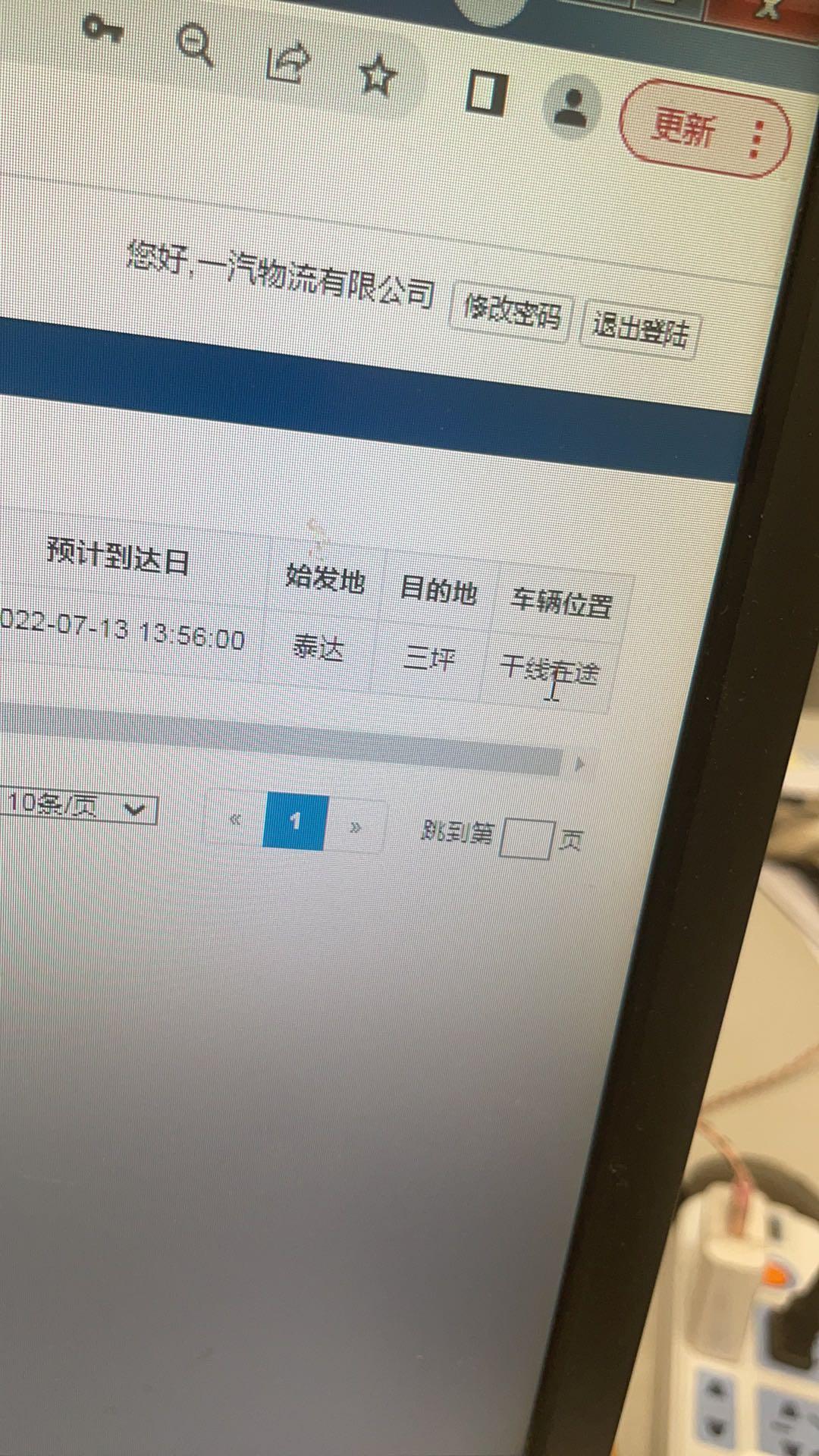 奥迪Q3 车在途了，一般运输多久呀