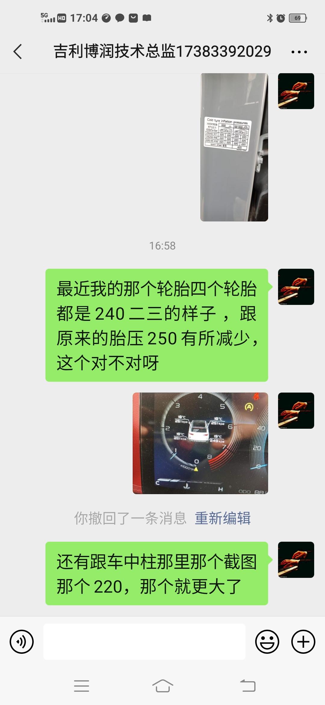 吉利吉利ICON 大家谈谈胎压吧，这个问题很严重 。刚买到新车胎压是250，这几天四个胎是240多 ，中柱那里看胎压 是