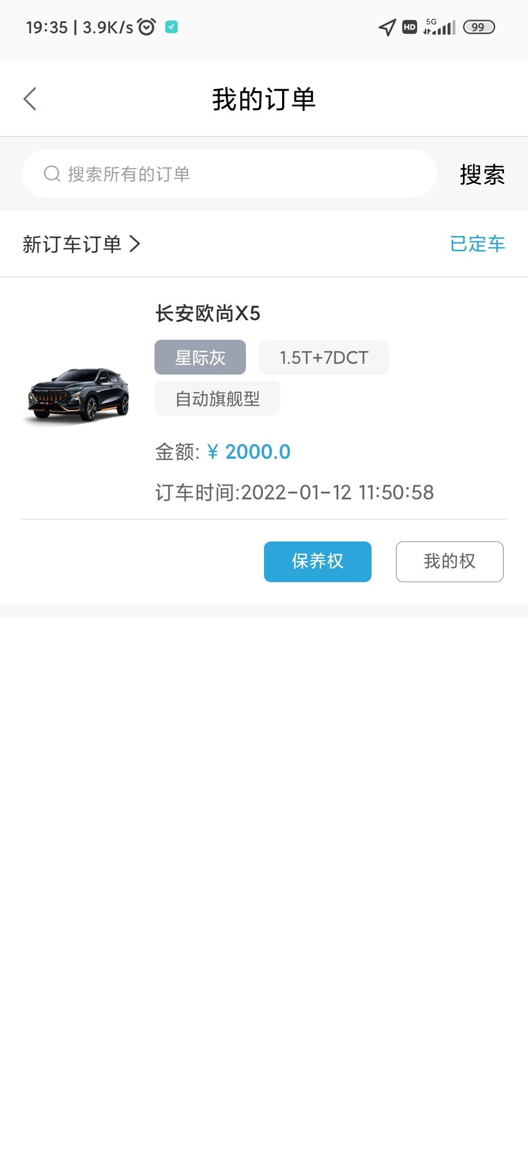 长安欧尚X5 兄弟们。灰色是不是提车要比其他色慢一些。一直催销售。销售说厂家还没有起票。