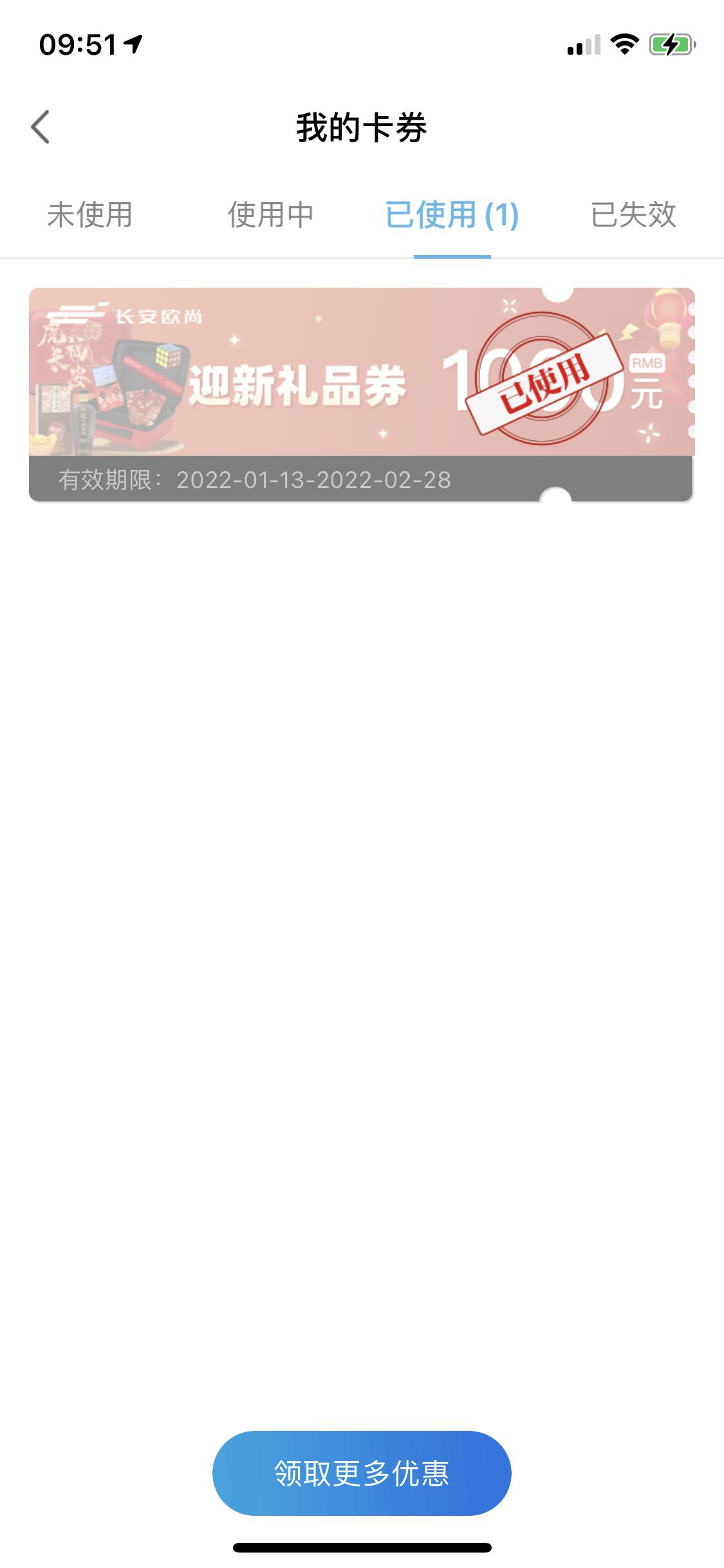 长安欧尚X5 欧尚style 迎新礼品被销售兑换怎么办