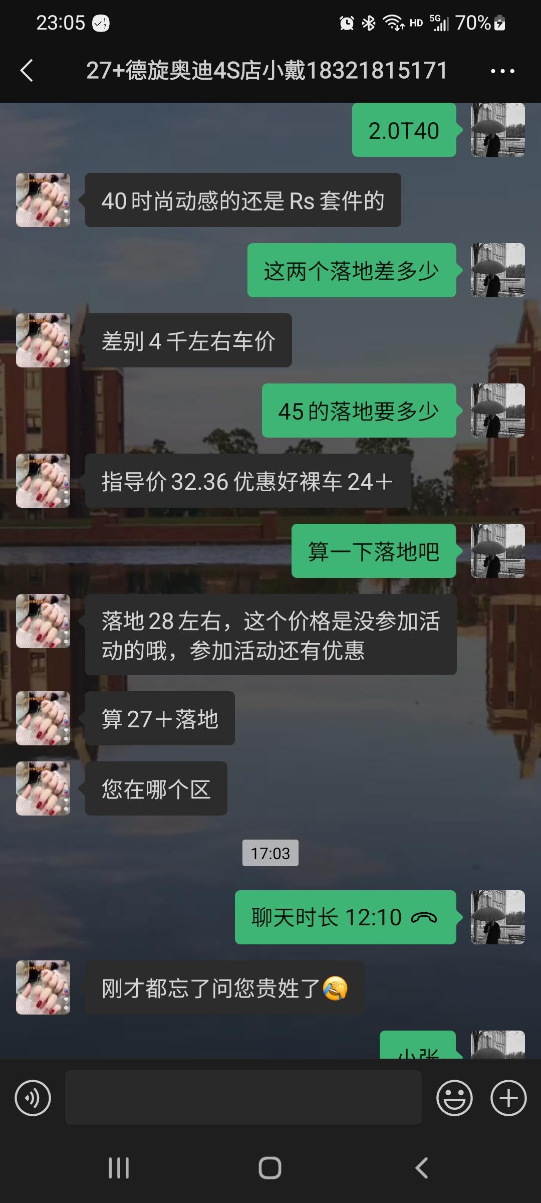 奥迪Q3 各位大佬，2.0T45的裸车和落地是多少，今天联系一家销售说没车，优惠力度小，落地要31W，又问一家说落地28