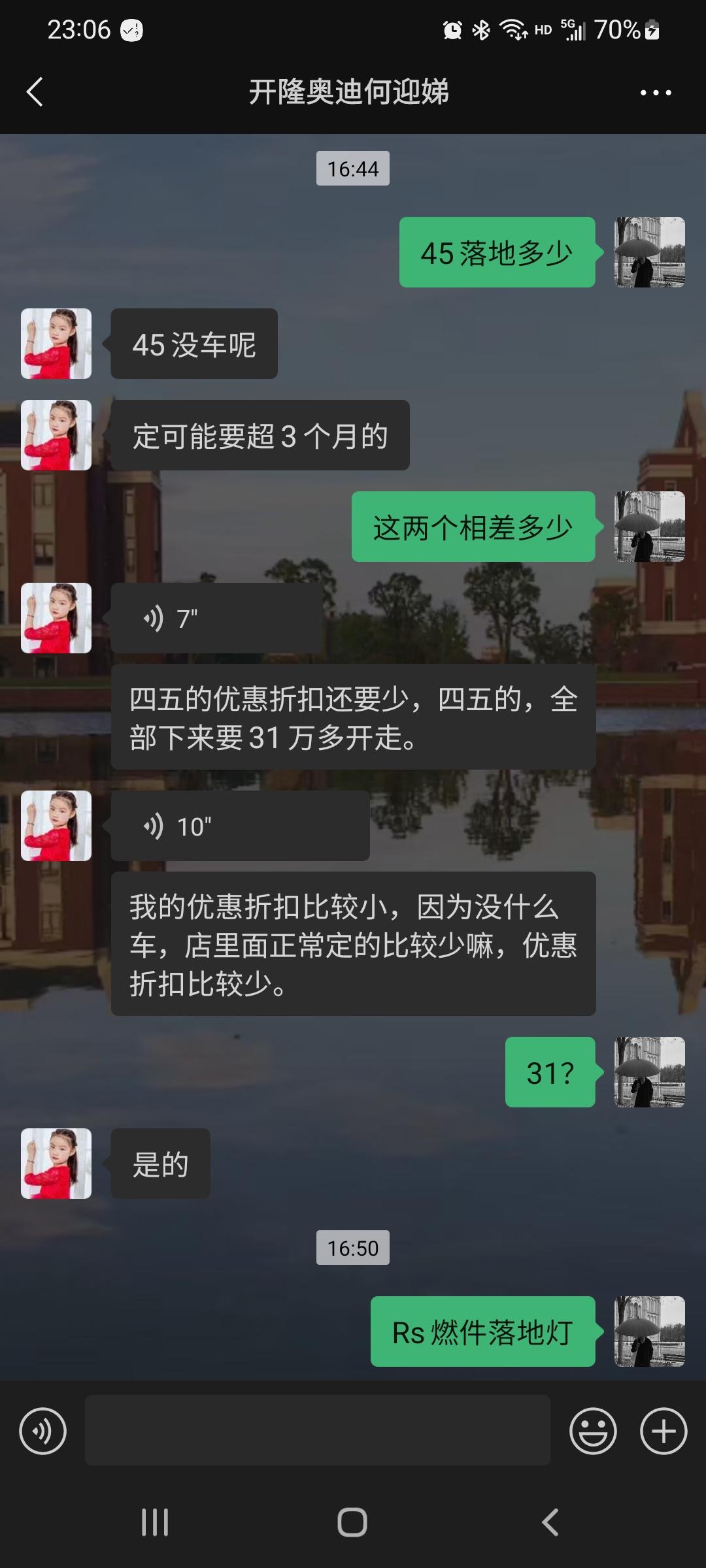 奥迪Q3 各位大佬，2.0T45的裸车和落地是多少，今天联系一家销售说没车，优惠力度小，落地要31W，又问一家说落地28