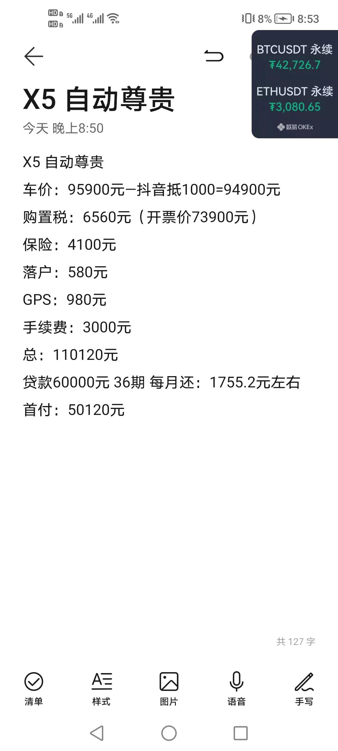 长安欧尚X5 云南这边是真的坑啊，1.5尊贵版，销售说一大堆，就是这个价，不给优惠，我说懂车帝上面基本都是10万67也是