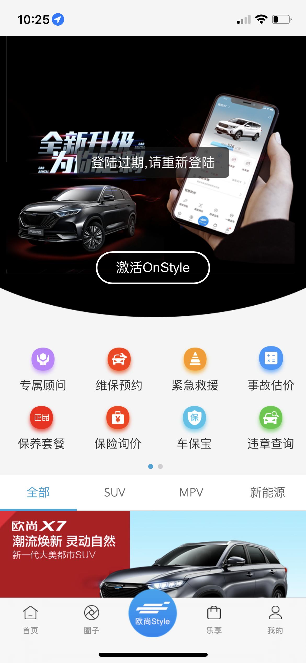 长安欧尚X5 onstyle 进不去了有同样问题的吗