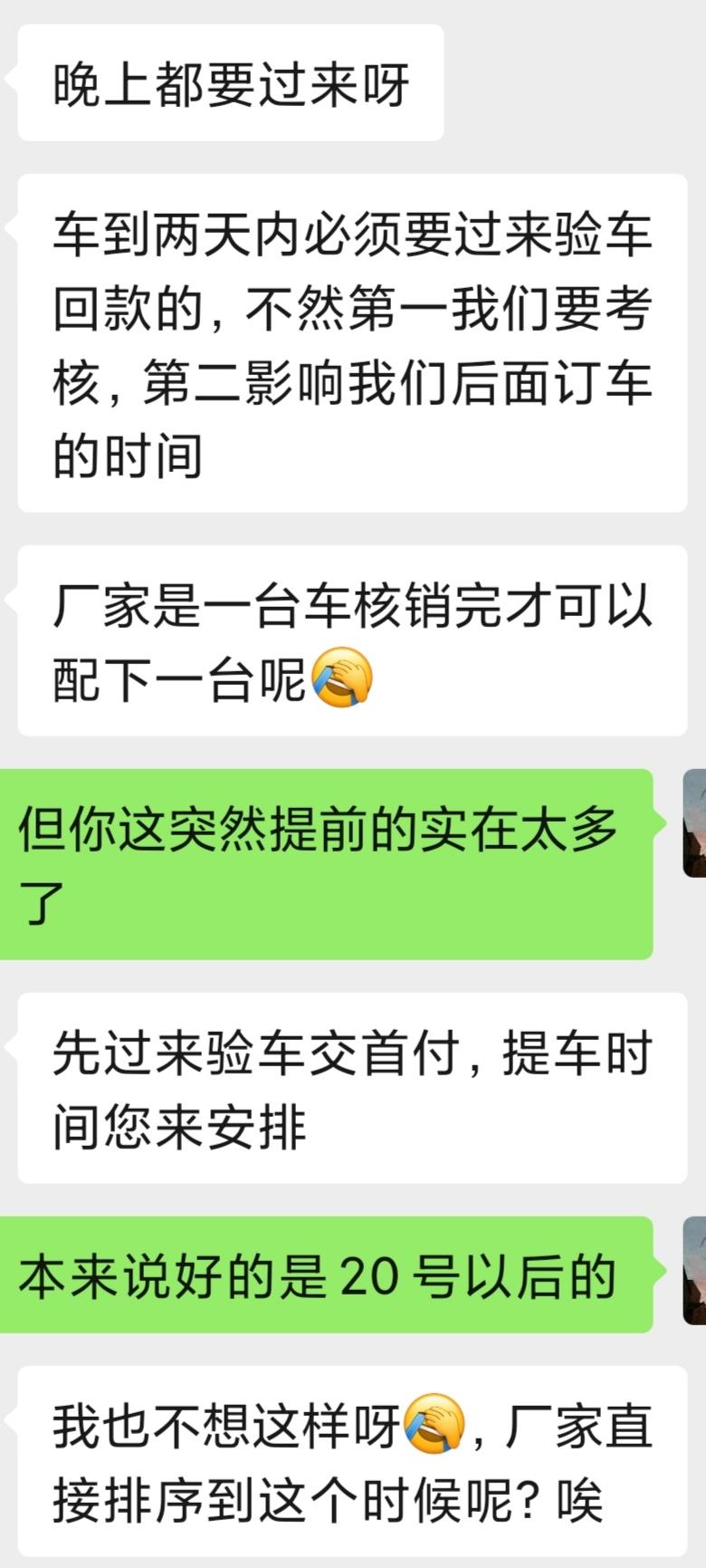 提问长安欧尚X5\t选买对比\t我11月30号订的车，当时销售说大概在12月20号到12月30号前，才能提车，为什么现在
